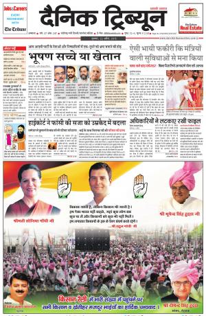 DT_22_April_2015_Ambala