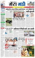 Divya Himachal Dharamsala+Mera Mandi +Aastha