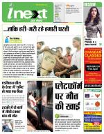 Ranchi Hindi ePaper, Ranchi Hindi Newspaper - InextLive