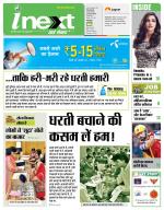 Varanasi Hindi ePaper, Varanasi Hindi Newspaper - InextLive