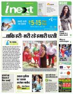 Prayagraj Hindi ePaper, Allahabad Hindi Newspaper - InextLive