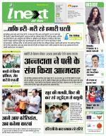 Bareilly Hindi ePaper, Bareilly Hindi Newspaper - InextLive
