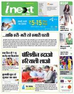 Gorakhpur Hindi ePaper, Gorakhpur Hindi Newspaper - InextLive