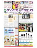 Namma Bengaluru, ಬೆಂಗಳೂರು