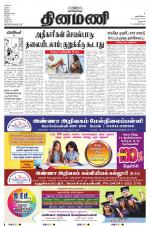 Dinamani - Dharmapuri