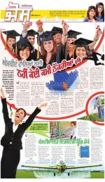 SUPPLEMENT: Punjabi jagran News : 22nd April 2015