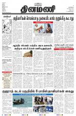 Dinamani - Villupuram