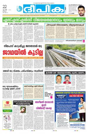 Deepika 22 April 2015