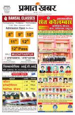 MUZAFFARPUR - City
