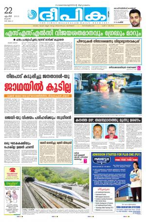 Deepika 22 April 2015