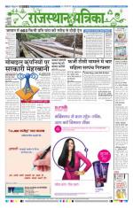 Jodhana Patrika