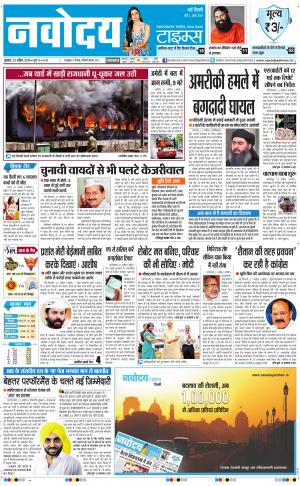 Navodaya Times Main