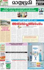 Alappuzha