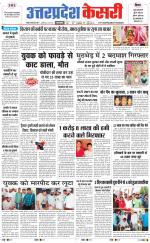 Uttar Pradesh kesari