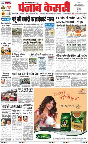  punjabkesari haryana / ncr main