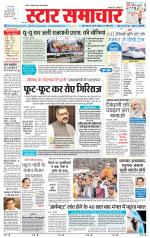 Star Samachar Satna