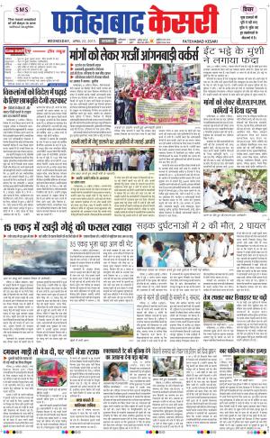      fatehabad kesari