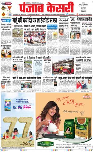  Punjab kesari Main