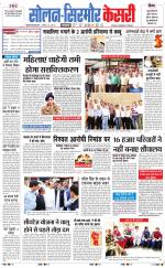 Solan sirmour  kesari