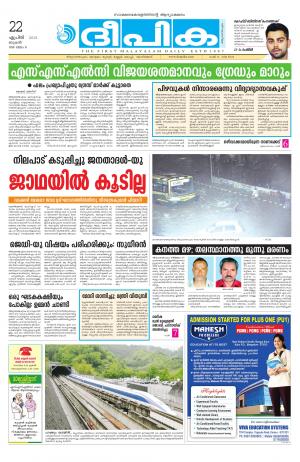 Deepika 22 April 2015