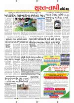 Surat Dist.