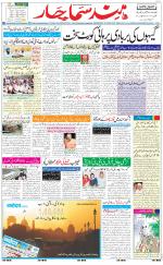 The Daily Hindsamachar Main 