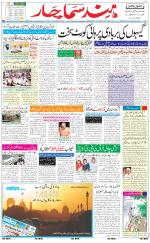 The Daily Hindsamachar Jalandhar