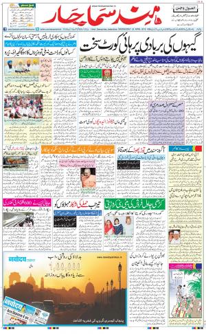 jalandhar urdu