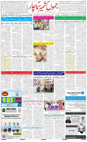 jammu urdu