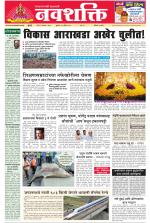 Navshakti Epaper