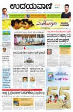 Hubballi Edition