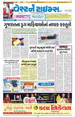 Ahmedabad Gujarati (Morning Daily)