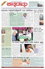 Kannadamma Daily Hubli