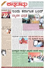 Kannadamma Daily Hubli