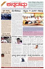 Kannadamma Daily Hubli