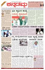 Kannadamma Daily Hubli