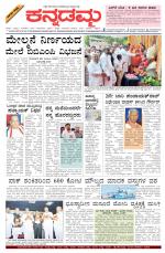 Kannadamma Daily Hubli