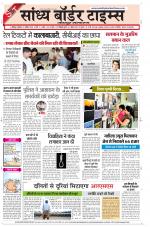 Sandhya Border Times, Jodhpur