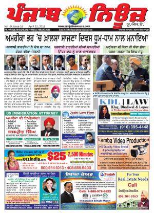 Punjab NEws USA