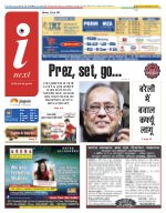 Prayagraj Hindi ePaper, Allahabad Hindi Newspaper - InextLive