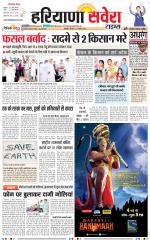 Haryana Savera