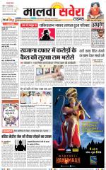 Malwa Savera - Old