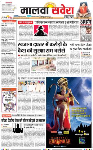 Malwa