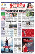 युवाशक्ति