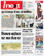 Dehradun Hindi ePaper, Dehradun Hindi Newspaper - InextLive