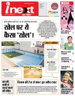 Indore Hindi ePaper, Indore Hindi Newspaper - InextLive