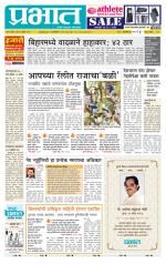 पुणे जिल्हा आवृत्ती