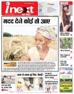 Agra Hindi ePaper, Agra Hindi Newspaper – InextLive