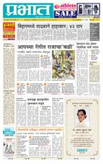 पुणे शहर आवृत्ती