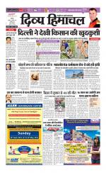 Divya Himachal Chandigarh+Mera Shimla +Aastha